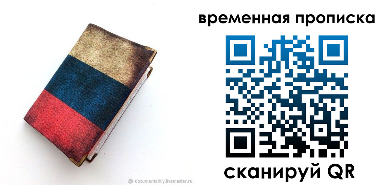 миграционный учет в Армянске