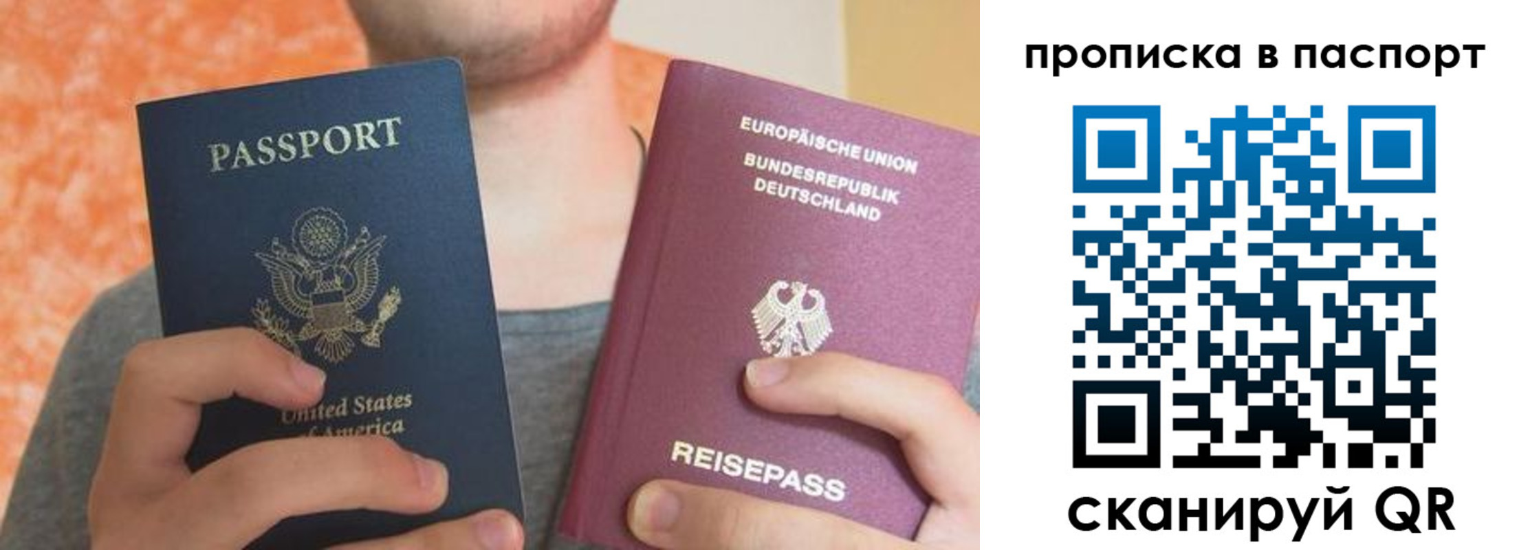 прописка для работы в Армянске