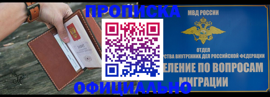 временная регистрация 2025 в Армянске