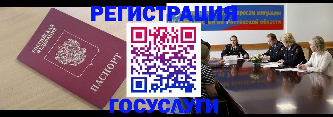 купить прописку в Армянске