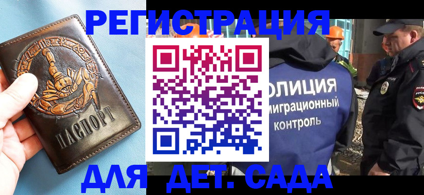 прописка в квартире в Армянске