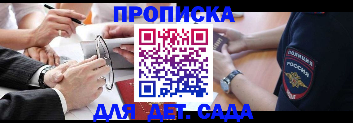 регистрация в Армянске